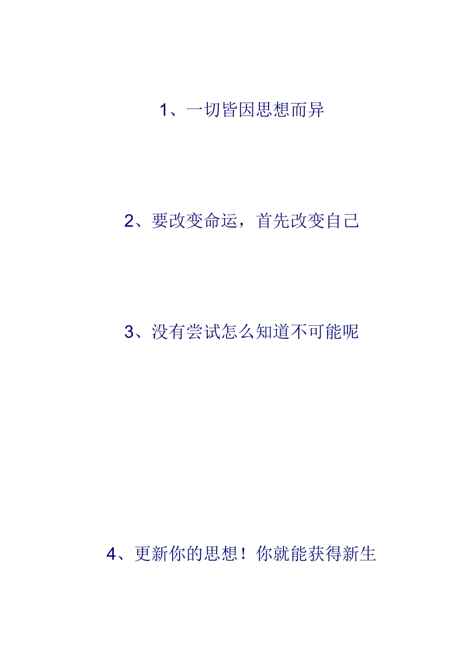 激励人生的经典话语_第3页