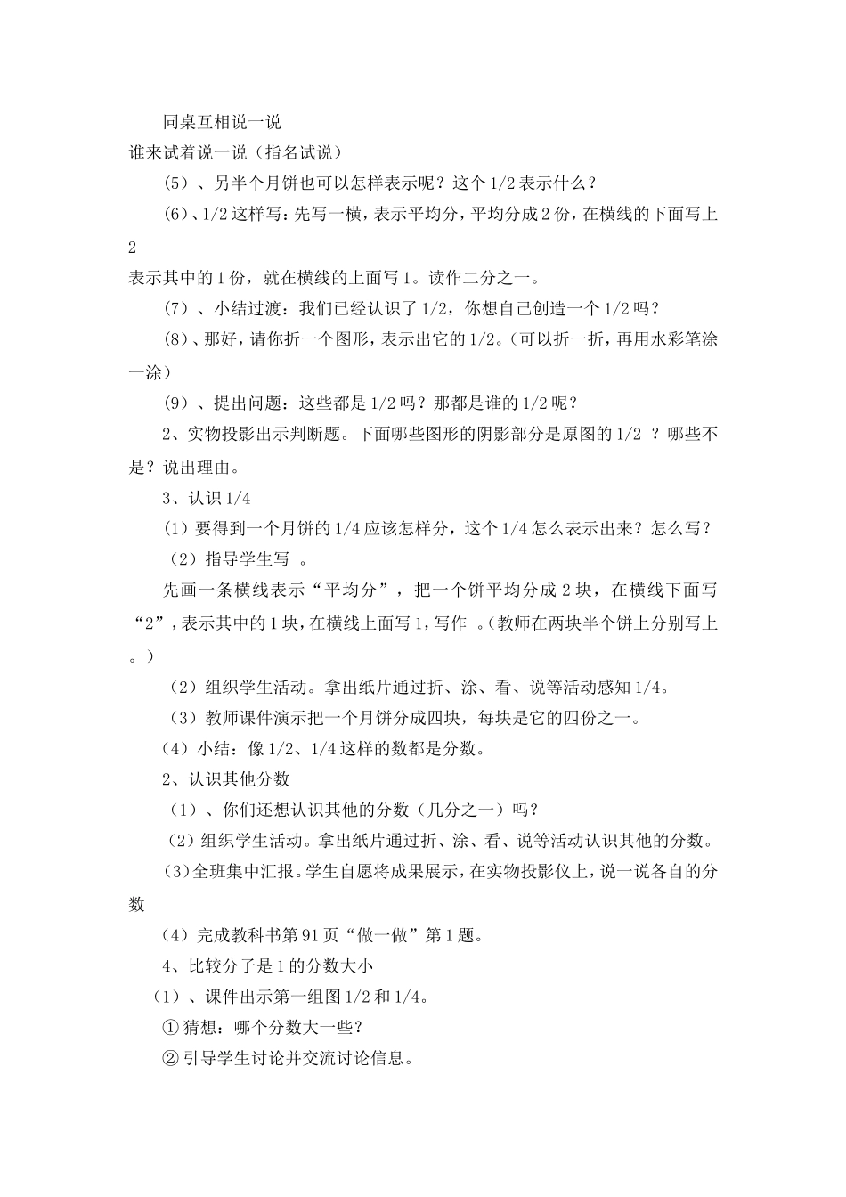 打印第八单元_第3页