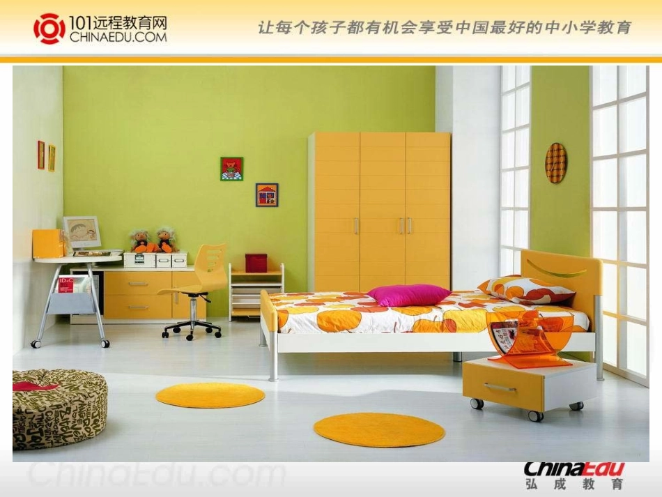 北师大版小学五上23动手做PPT课件1_第3页