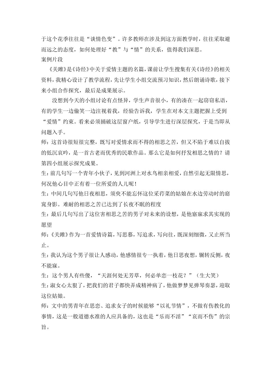 文言文原来可以这样学_第3页