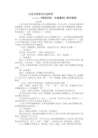 文言文原来可以这样学