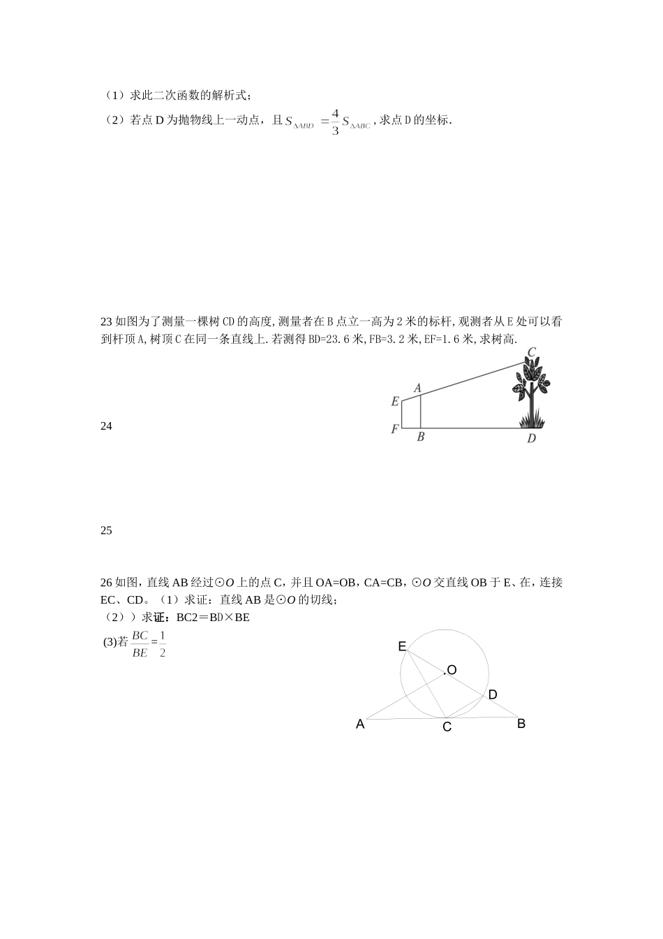 周考（元9）余全新_第3页