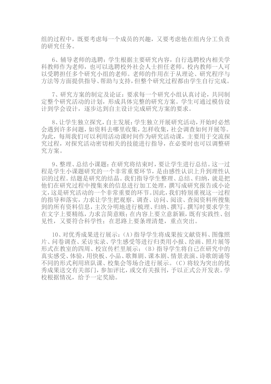 水去哪儿啦？_第2页