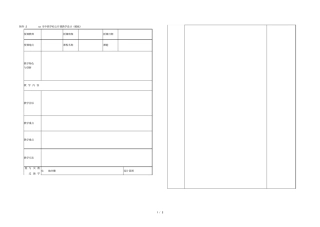 2东莞中职学校公开课教学设计模板001