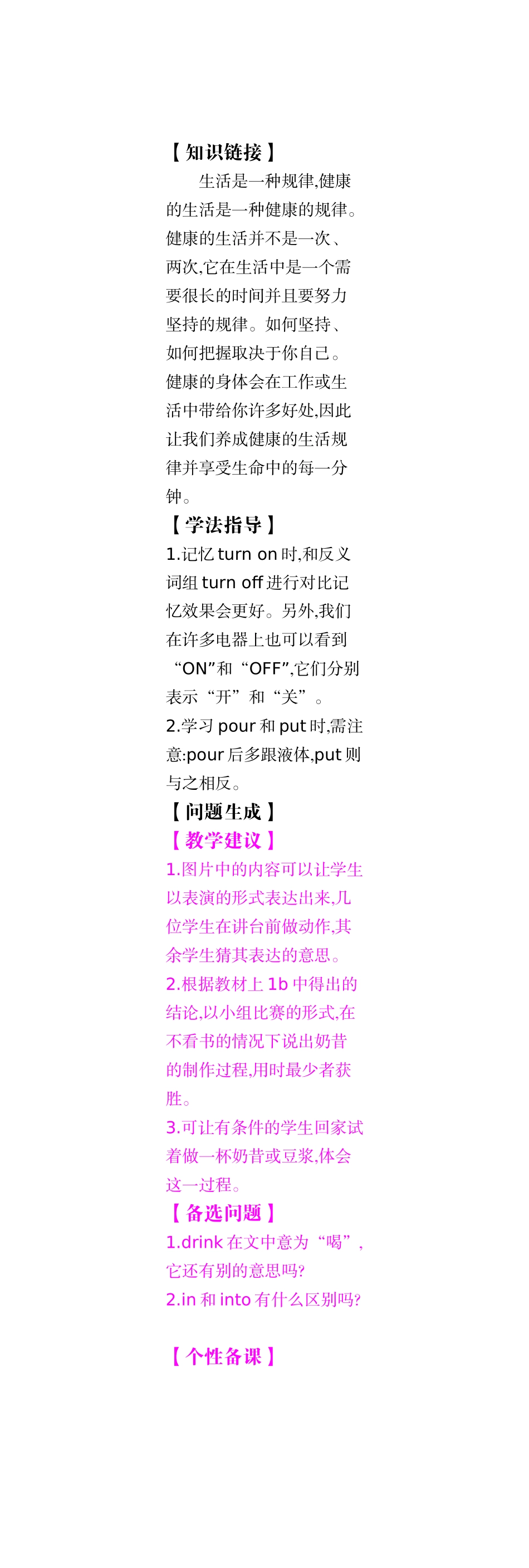 教师八(备用)_第1页