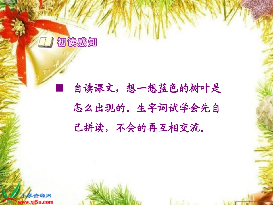 蓝树叶(2)_第3页