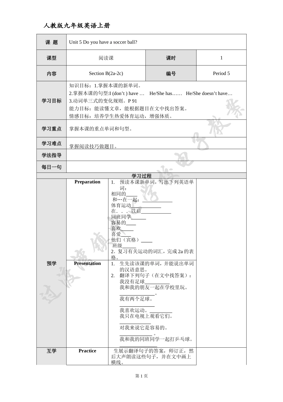 七上英语—Unit5-5—胡娟_第1页