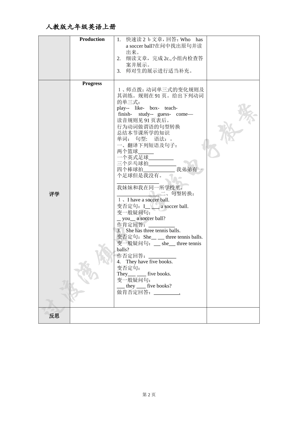 七上英语—Unit5-5—胡娟_第2页
