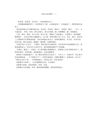 一道语文阅读题