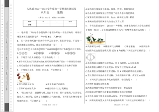 精品2023学年度第一学期八年级生物上册期末测试卷及答案(含四套题精品
