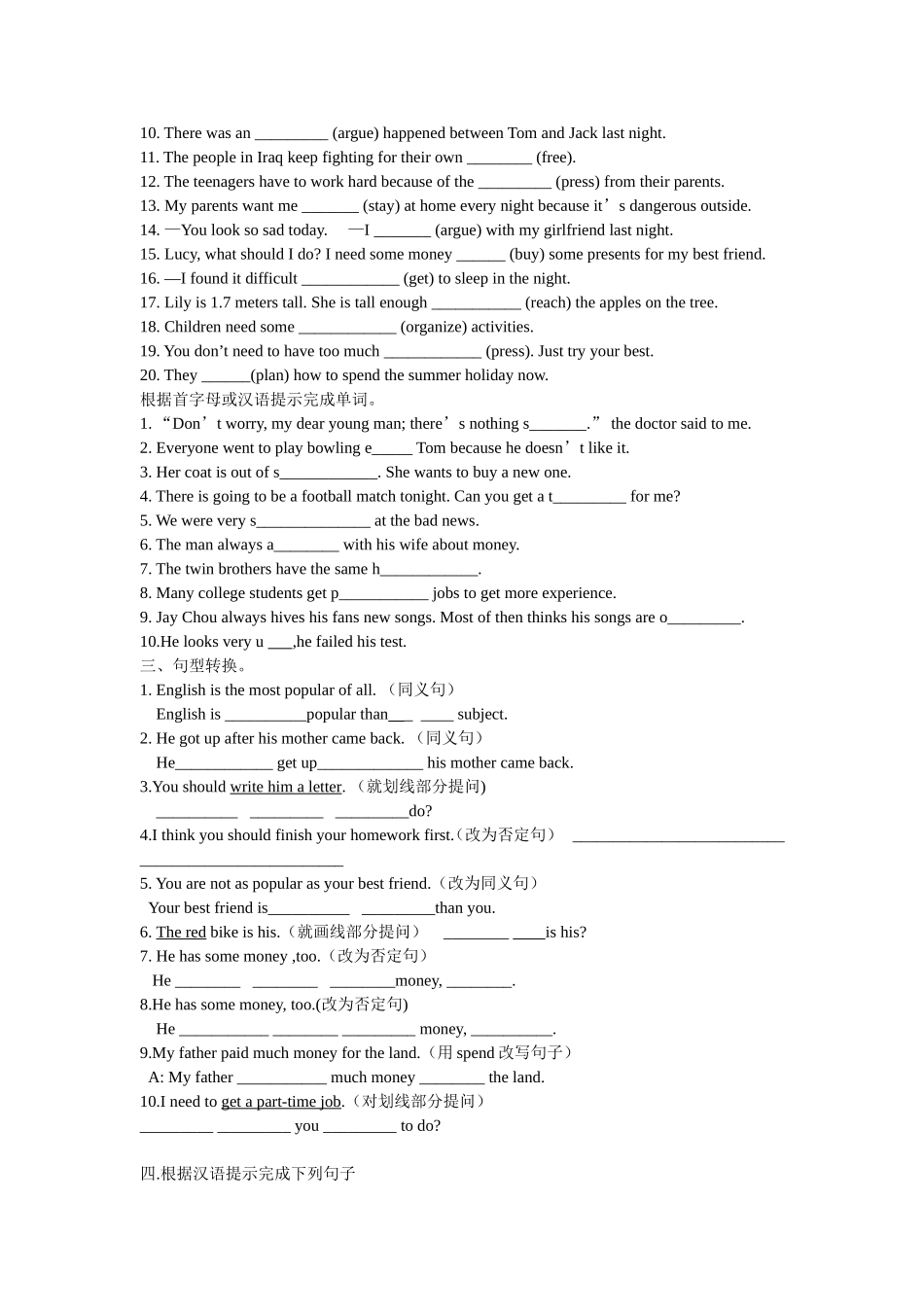 八下第二单元测试题_第3页