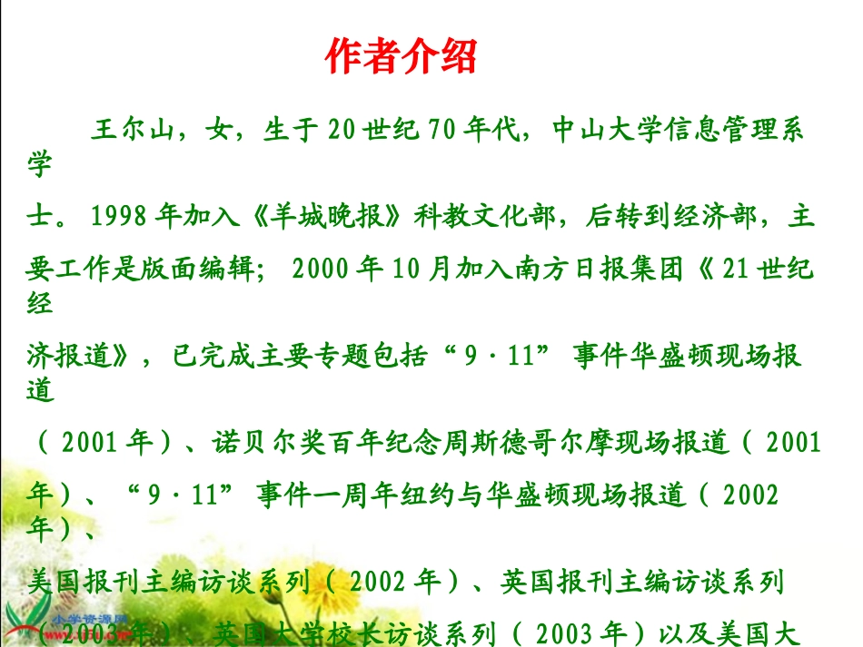 收藏阳光_1_第2页