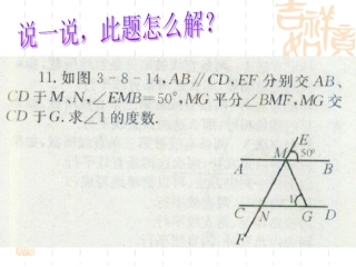 七年级数学下册_第2章_二元一次方程组_小结与复习课件湘教版
