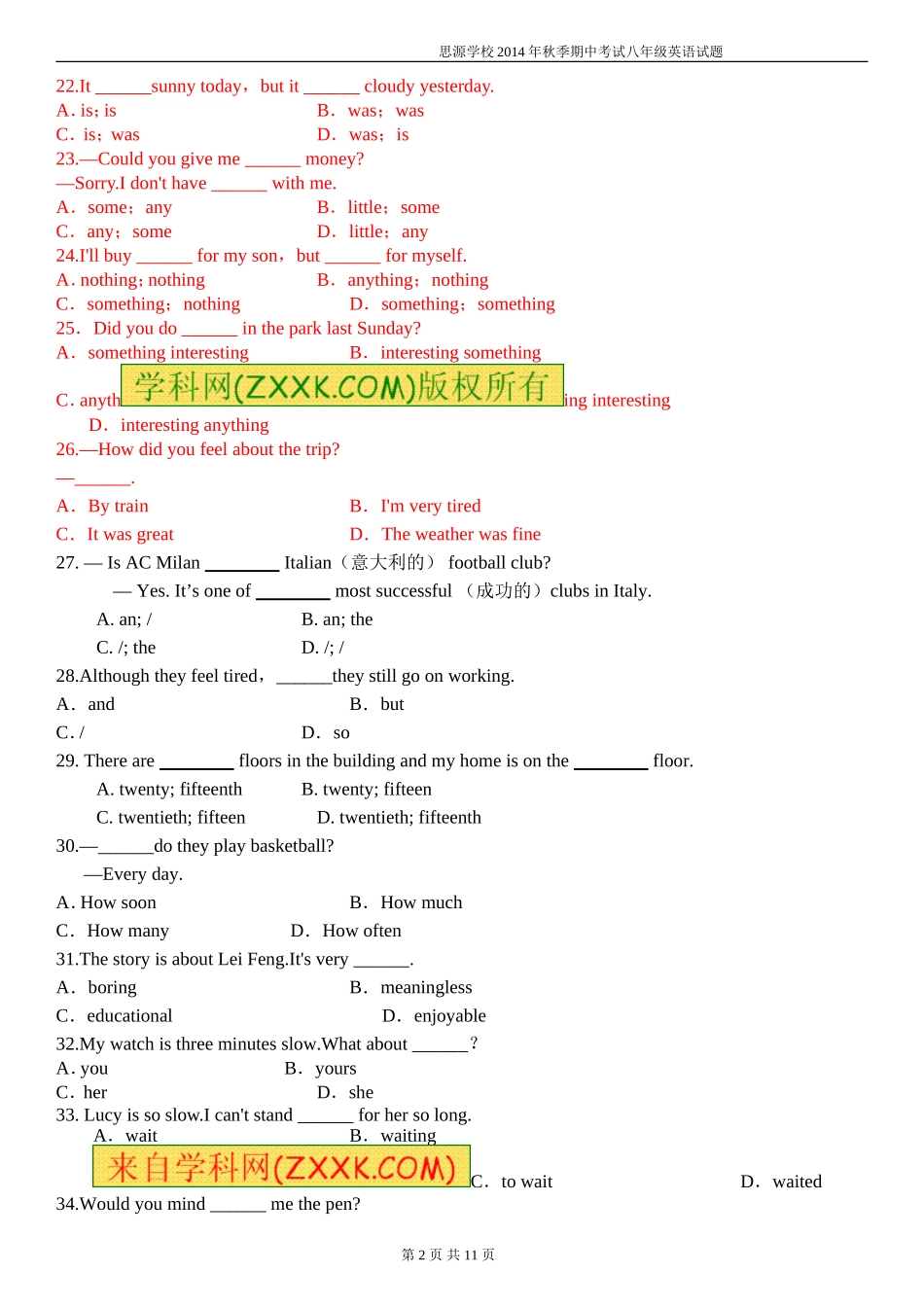 思源学校2014年秋八年级期中考试英语试题(1)_第2页