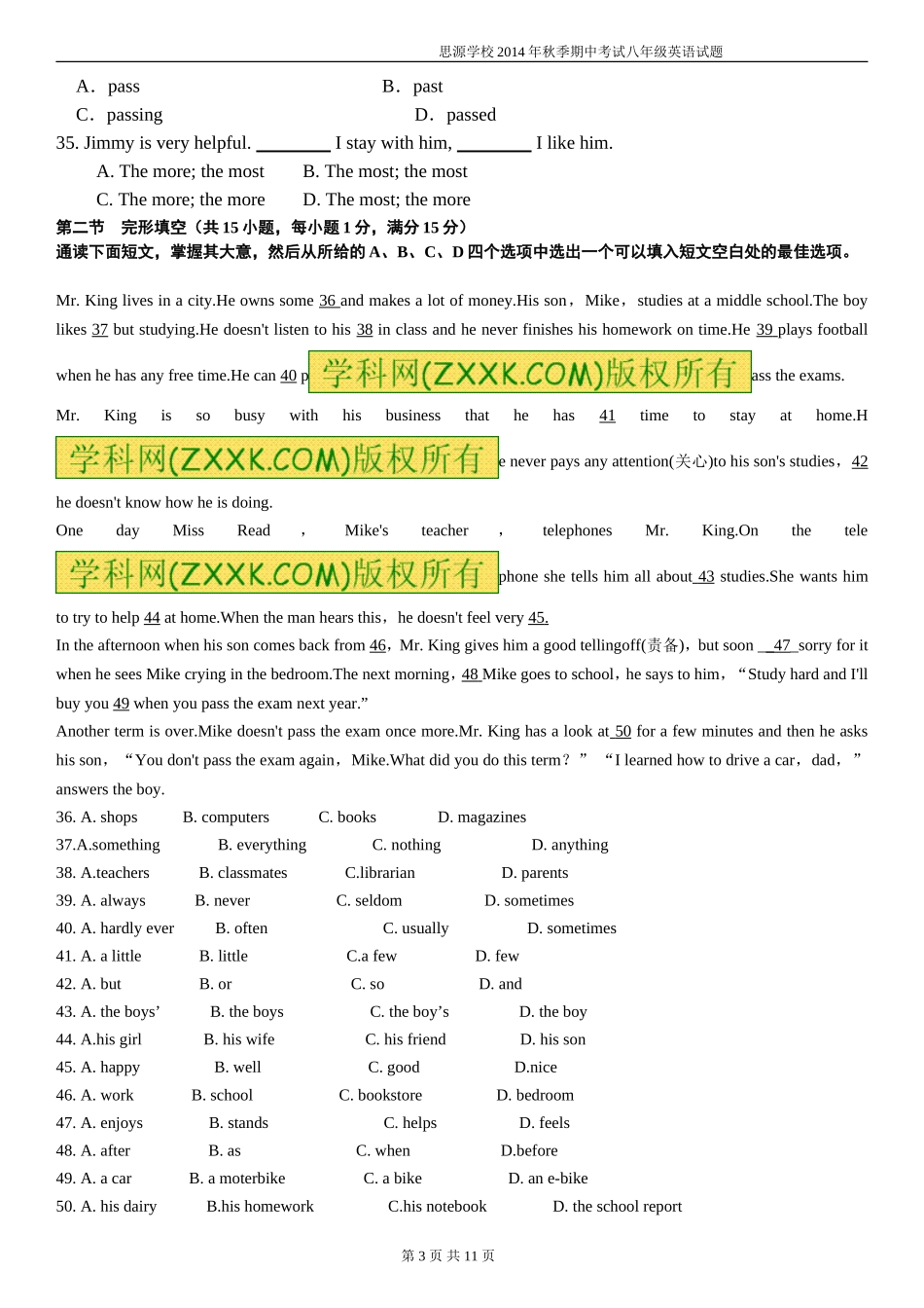 思源学校2014年秋八年级期中考试英语试题(1)_第3页