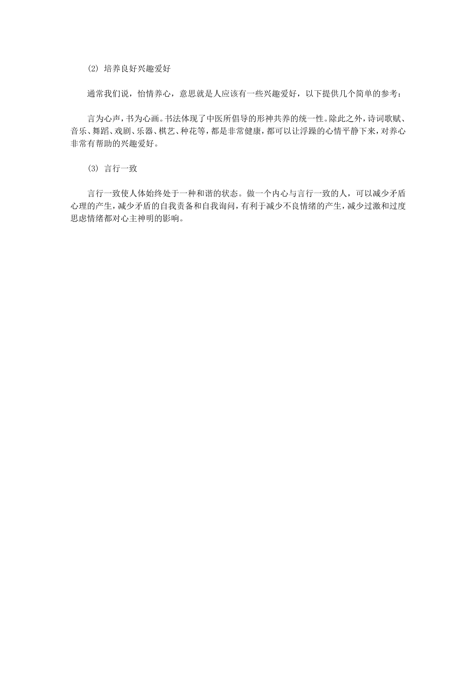 有氧运动增强心肺功能_第3页