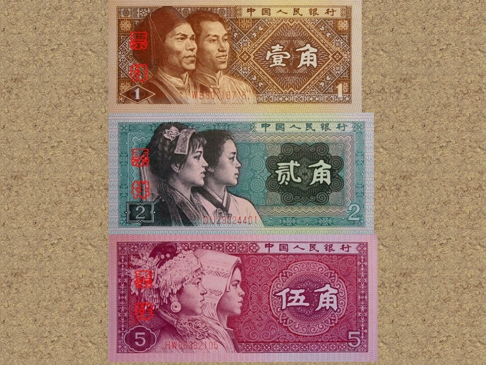 人民币与美术_第3页