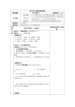 分子和原子1