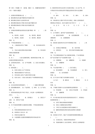2宏观经济政策和发展规划资料