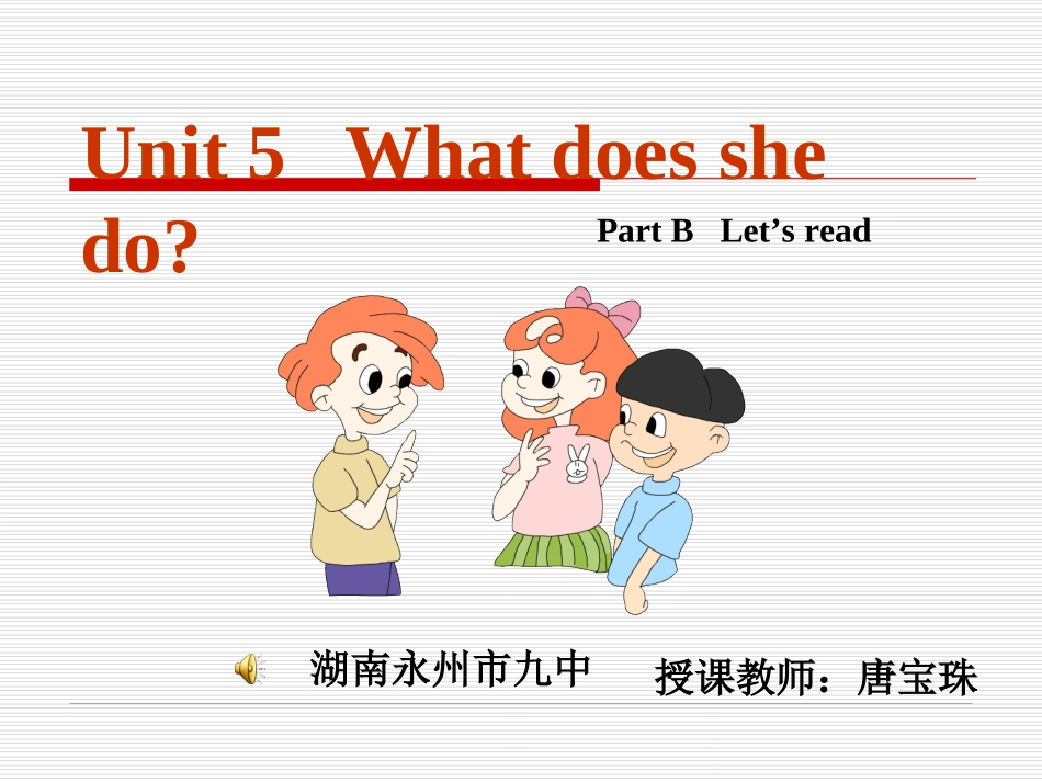 英语六年级上册U5Bread（课件）_第1页