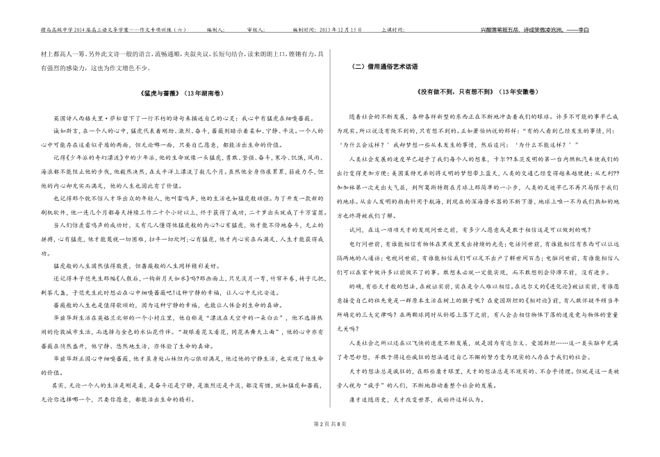 标题亮丽，吸引眼球_第2页