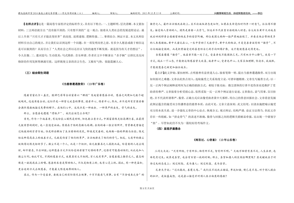标题亮丽，吸引眼球_第3页