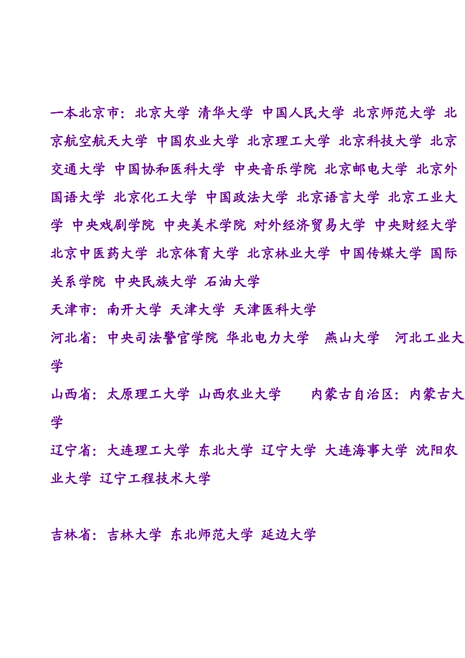可早些树立目标？_第1页