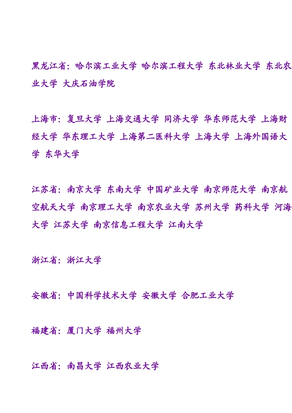 可早些树立目标？_第2页
