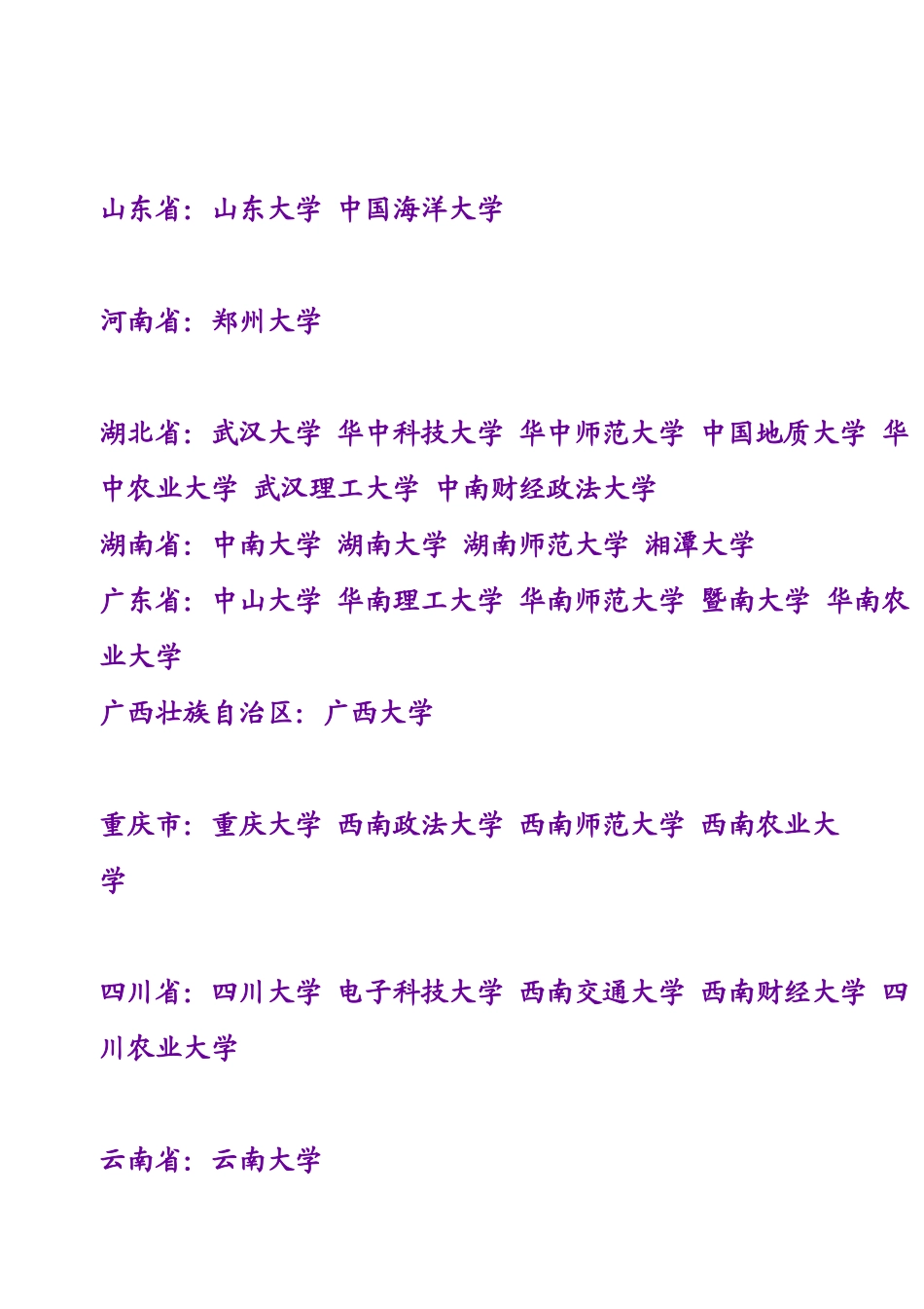可早些树立目标？_第3页
