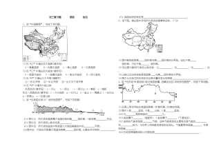 初三读图题中国地形