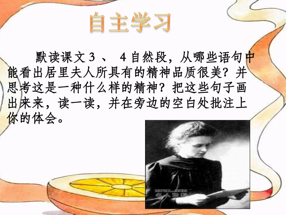 跨越百年的美丽03_第2页