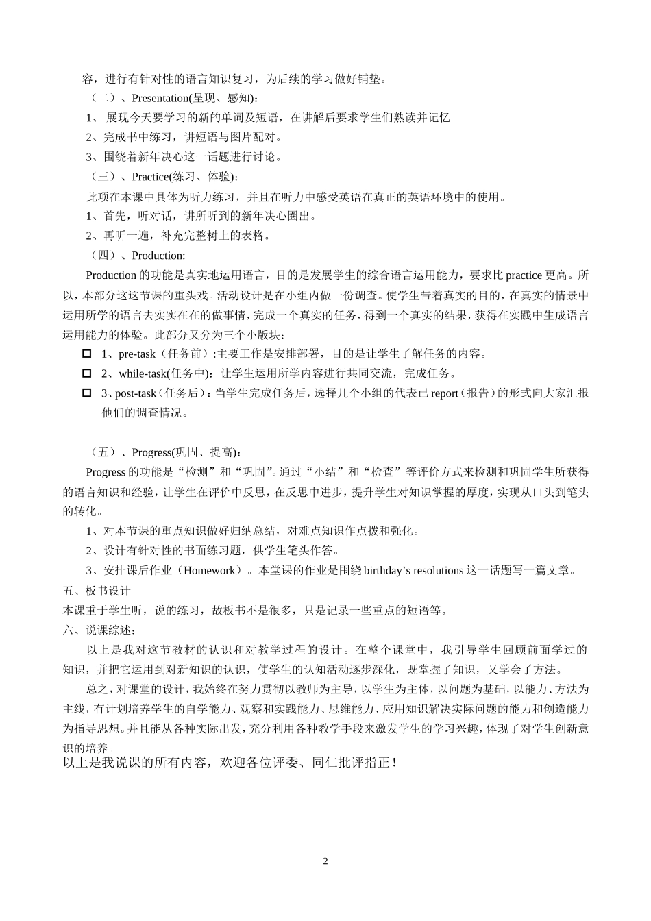 新目标英语八年级上Unit_10_SectionB_Period_1展示课说课稿_第2页