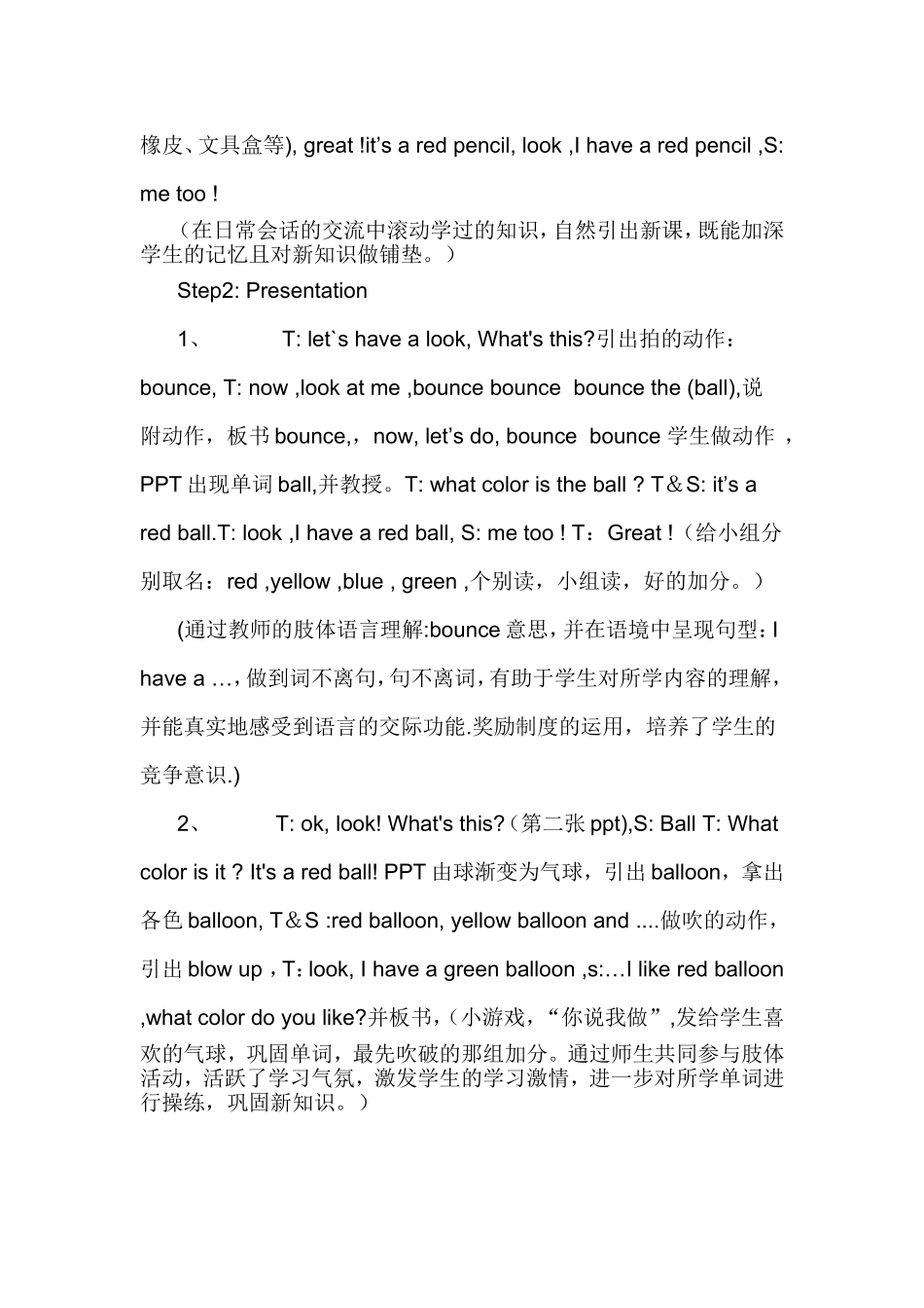 PEP小学英语三年级教学案例_第2页