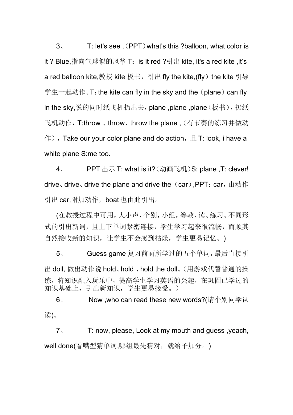 PEP小学英语三年级教学案例_第3页
