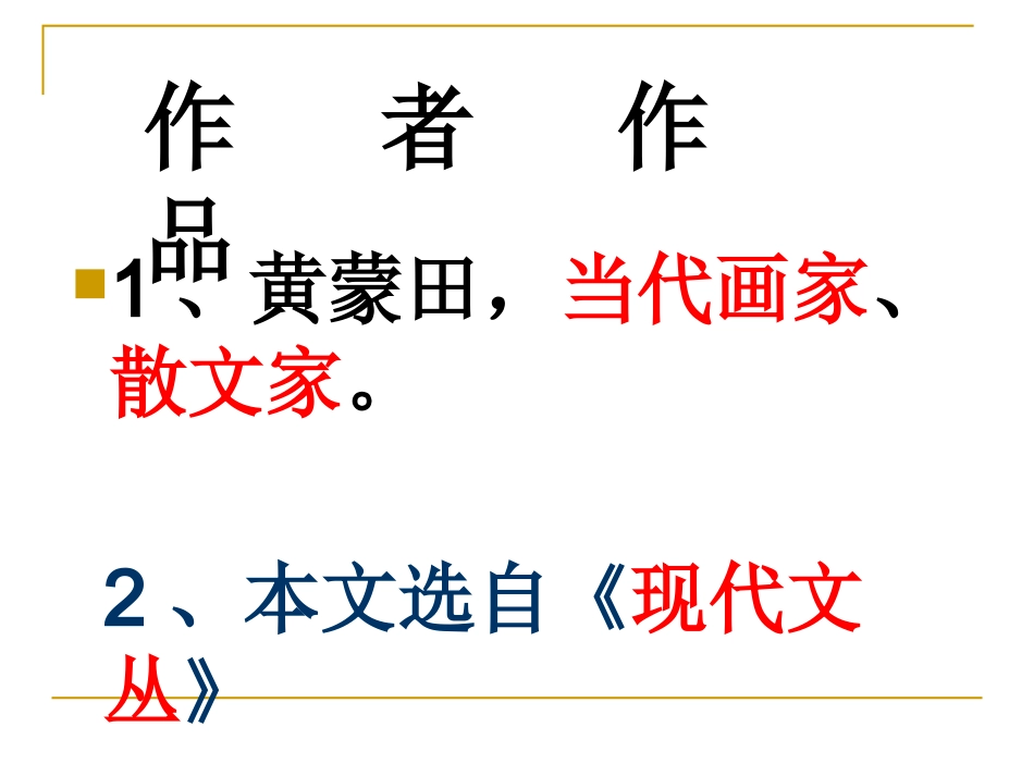 竹林深处人家11_第2页