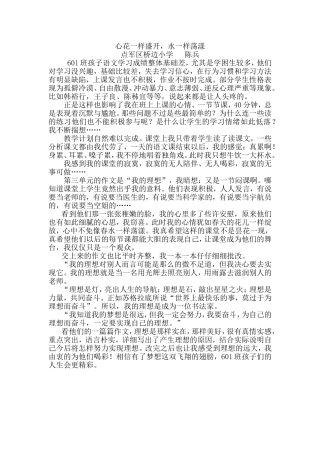 心花一样盛开，水一样荡漾