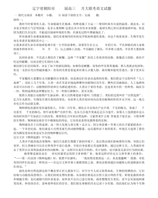 辽宁省2023（突破训练）024学年高三上学期11月期中大联考语文试题及答案
