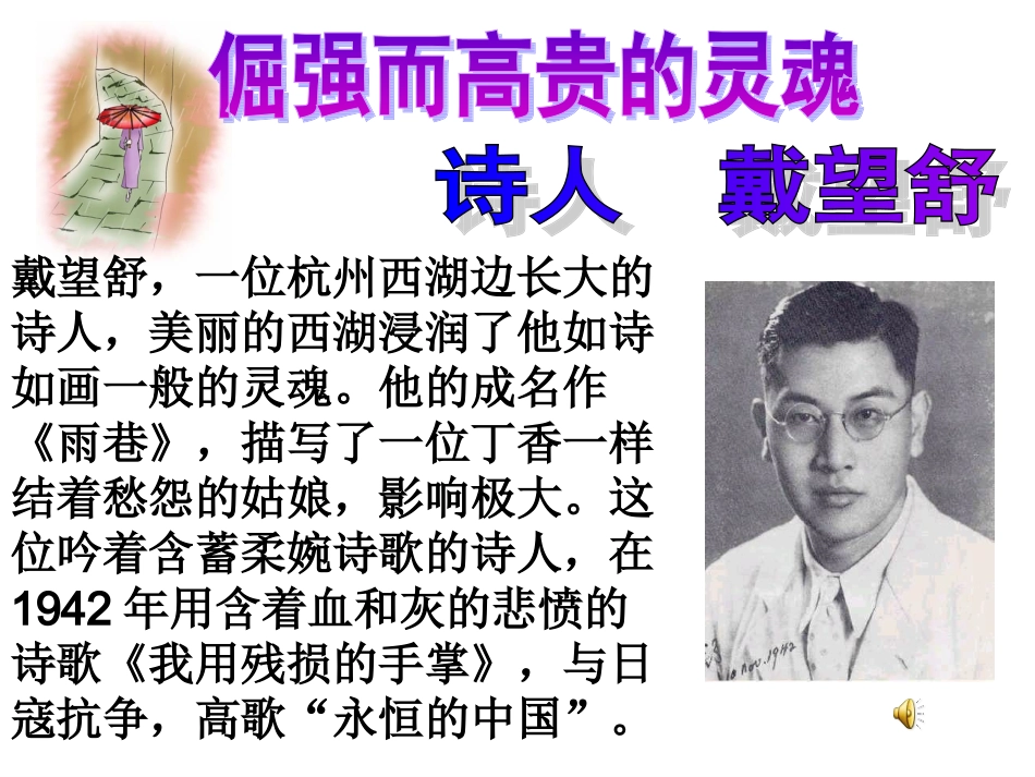 我用残损的手掌(王彤）_第3页