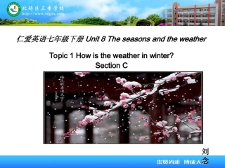 西师附中培训说课