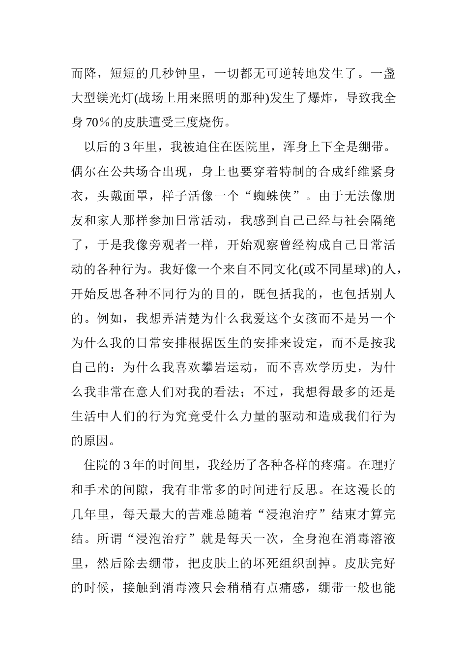 怪诞行为学培训讲义_第3页