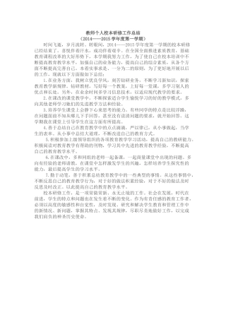 小本培训小结