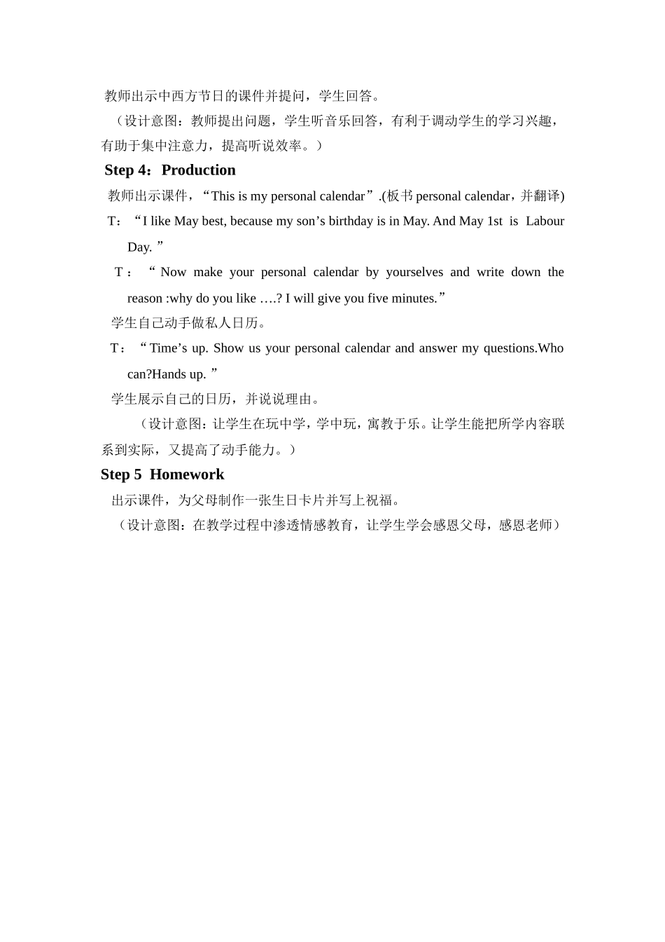 PEP五年级下册Unit3MyBirthday教案_第3页