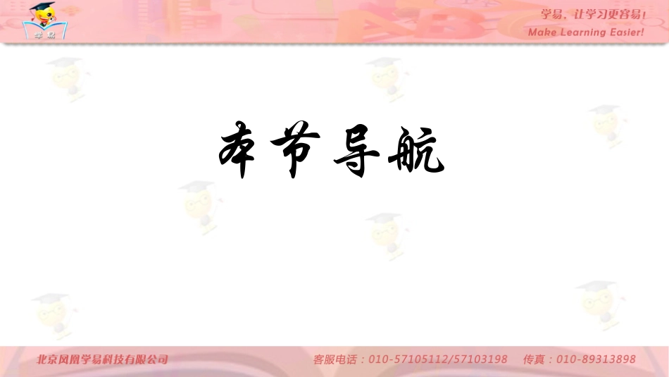 高一英语阿杜老师阅读理解第二讲用客观思维分步解阅读事半功倍_第2页