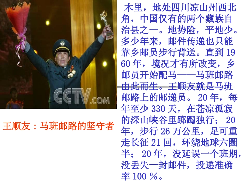 让我们选择坚强课件_第3页