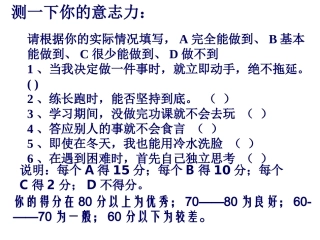 让我们选择坚强课件