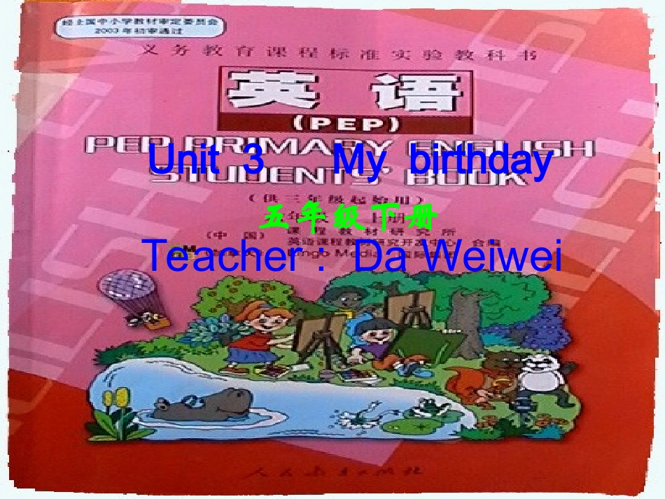 五年级下册Unit3Mybirthday12个月份英语课件_第1页