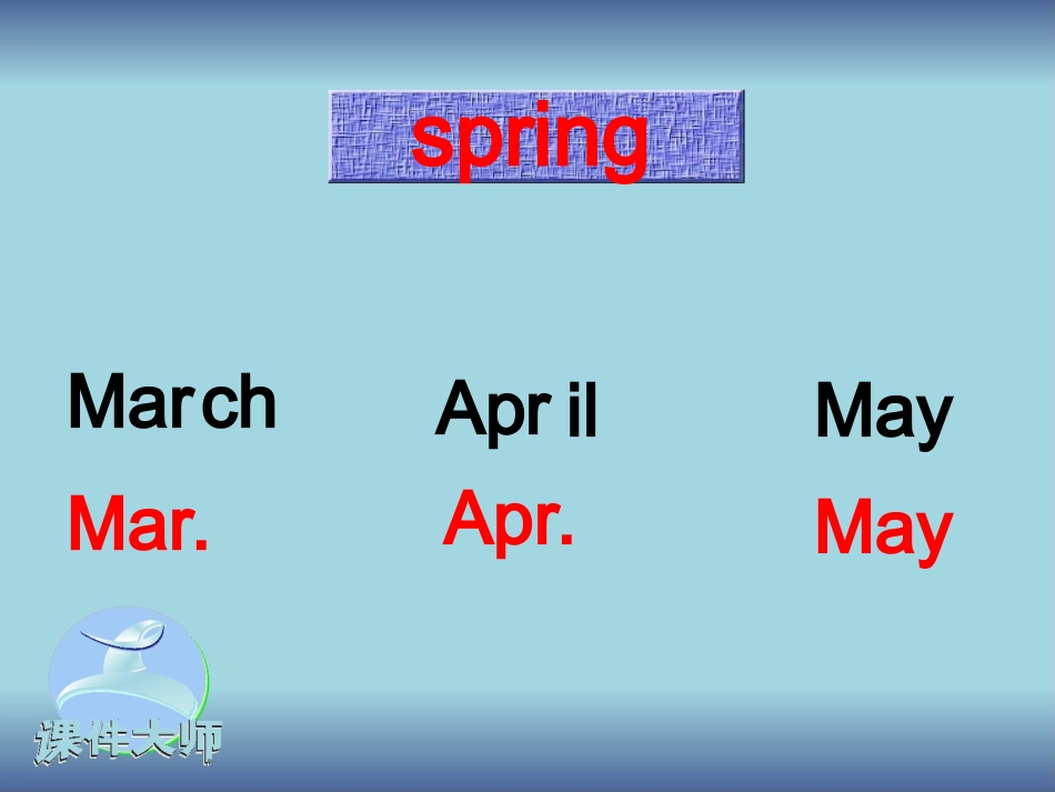 五年级下册Unit3Mybirthday12个月份英语课件_第3页