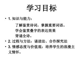 《迢迢牵牛星》课件()