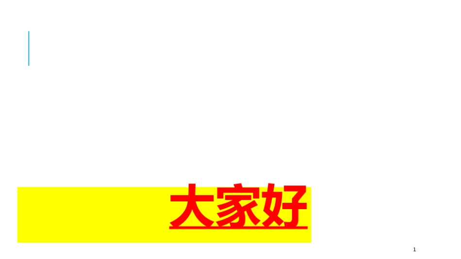 九年级英语全册-Unit 1 How can we become good learners主题写作_第1页