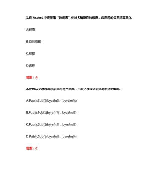 南开20秋《数据库技术与程序设计》在线作业（夺分金卷）(参考答案) 